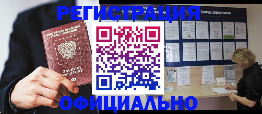 временная регистрация для всех в Ставрополе