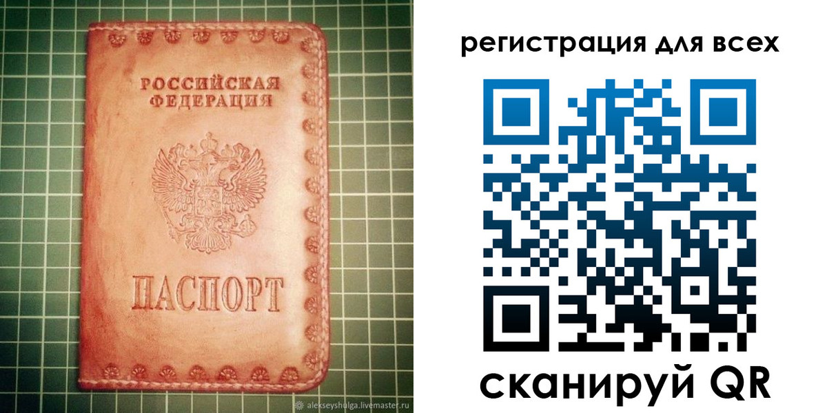 регистрация для дет. сада в Ставрополе