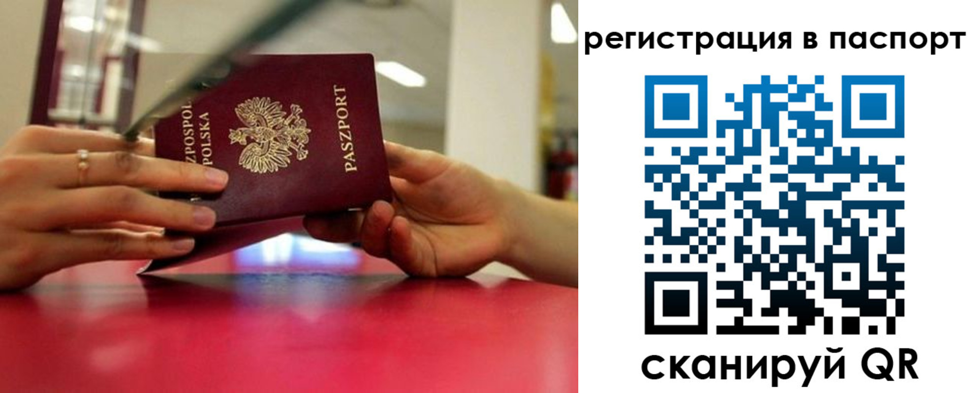 миграционный учет в Ставрополе