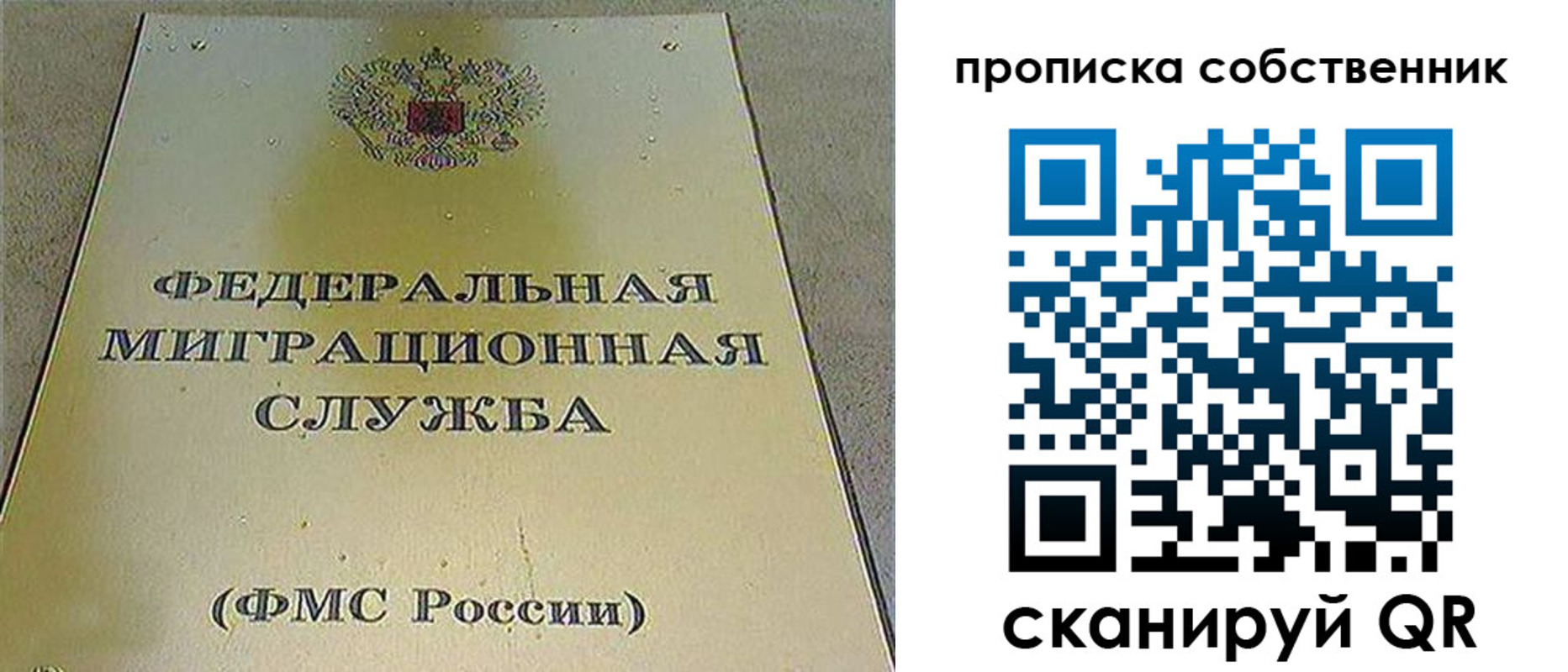 где прописаться в Ставрополе