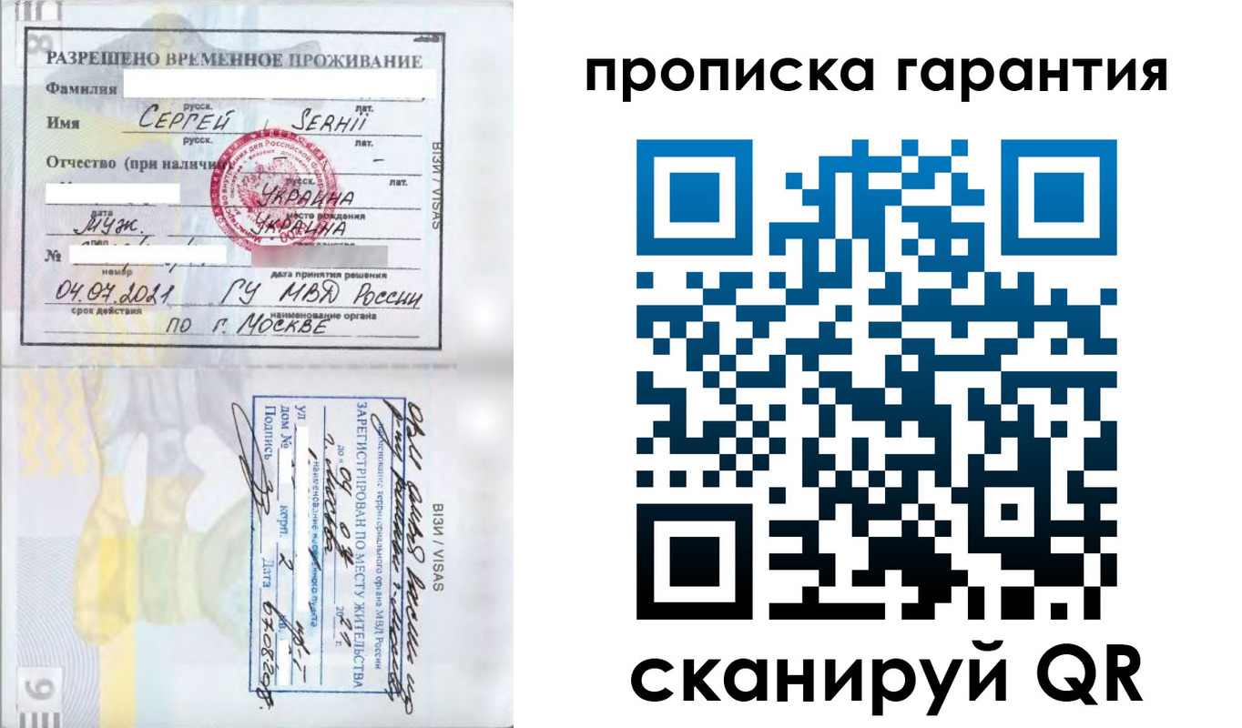 прописка в квартире в Ставрополе