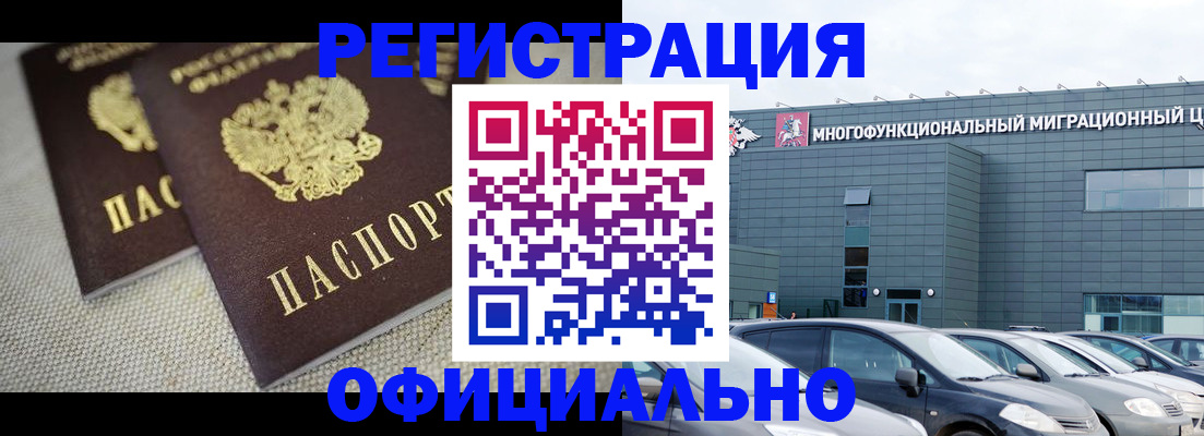 прописка для кредита в Ставрополе