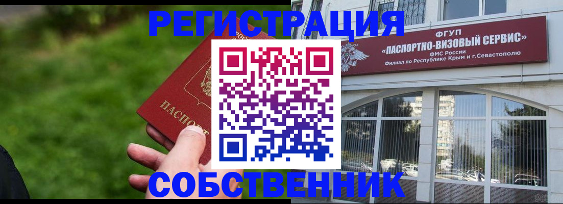 прописка для военкомата в Ставрополе