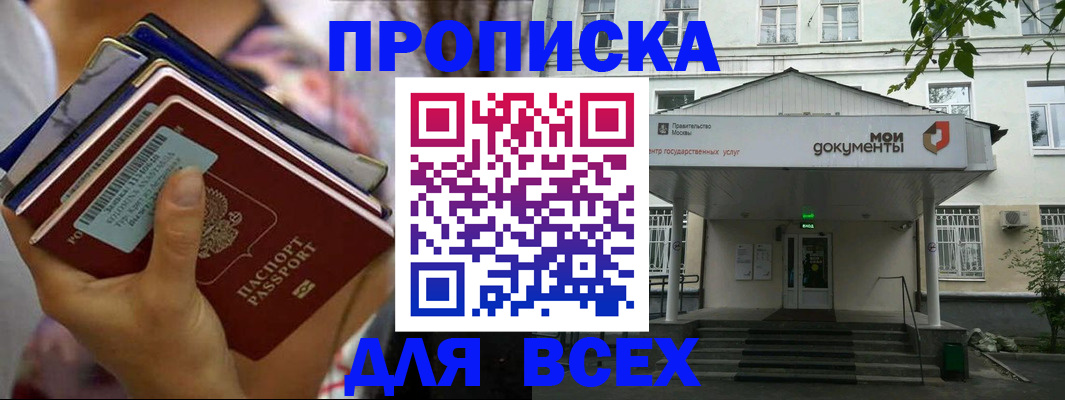 миграционный учет в Ставрополе