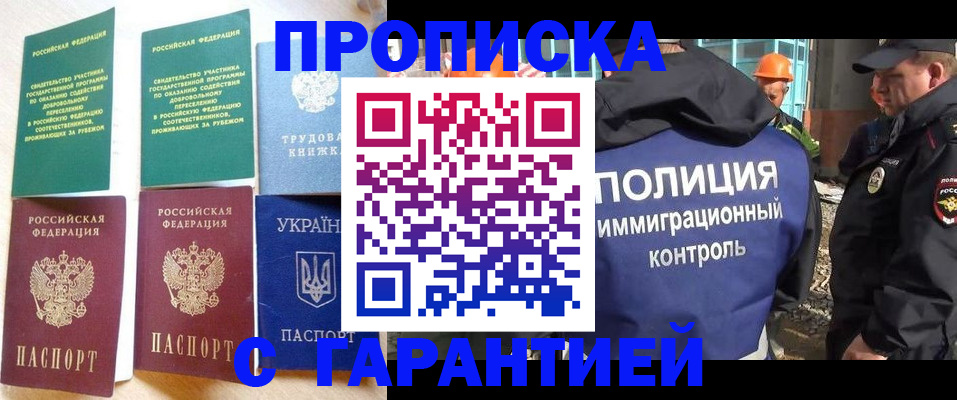 временная регистрация собственник в Ставрополе