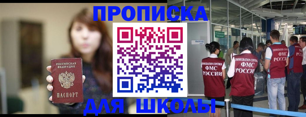 временная регистрация недорого в Ставрополе