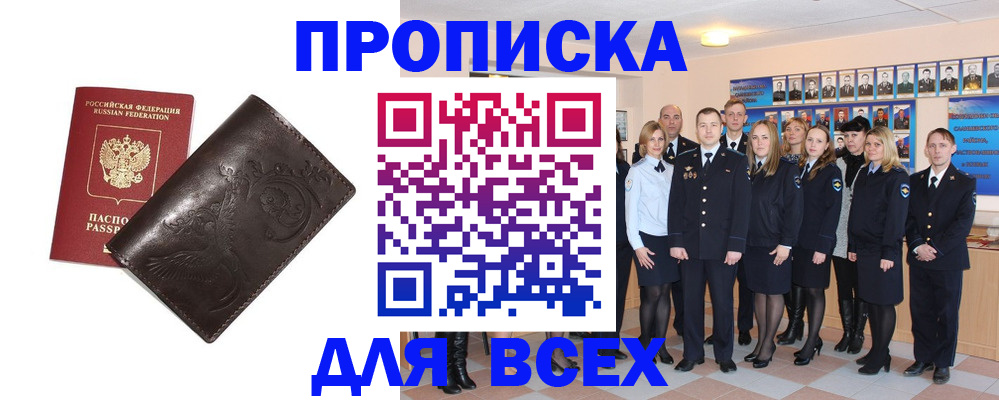 прописка паспорт в Ставрополе