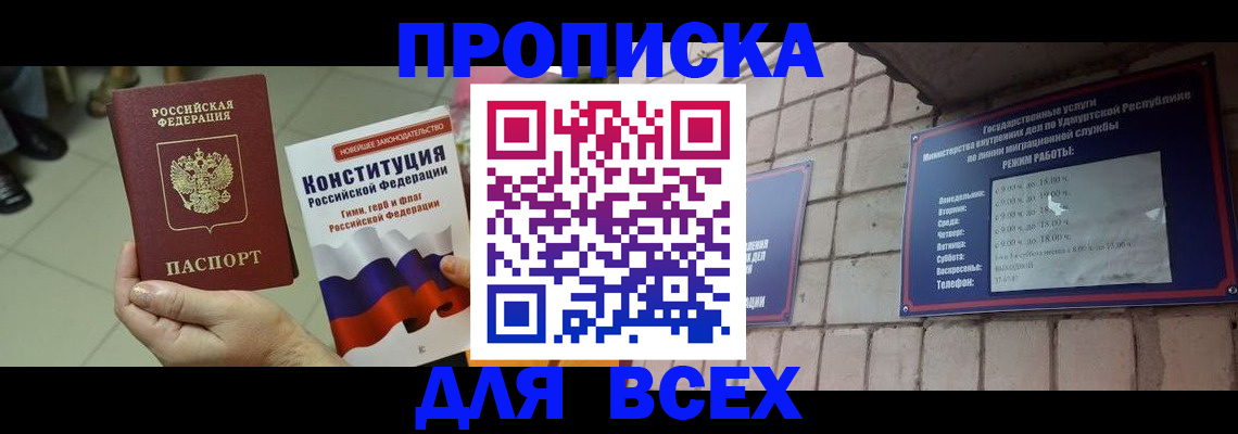 регистрация для школы в Ставрополе